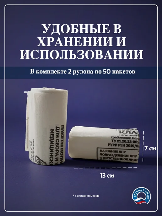 Mirpack Пакет для медицинских отходов класса Б, 30 литров 100 штук, класс а, фото 2
