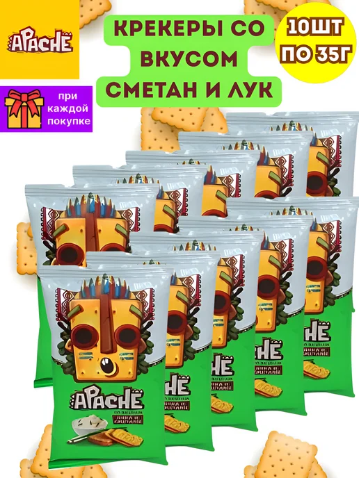 Apache Крекер со вкусом лука и сметаны 35г по 10 шт, 35 г, 10 шт