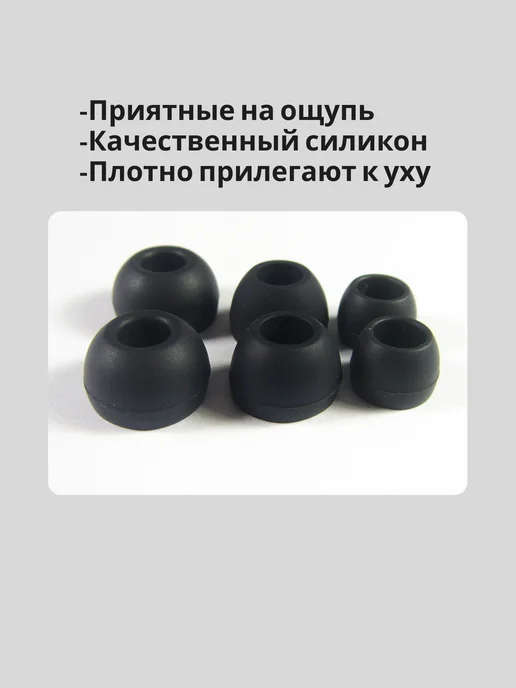 Cronax Силиконовые амбушюры сменные комплект 3 размера, черный, фото 2