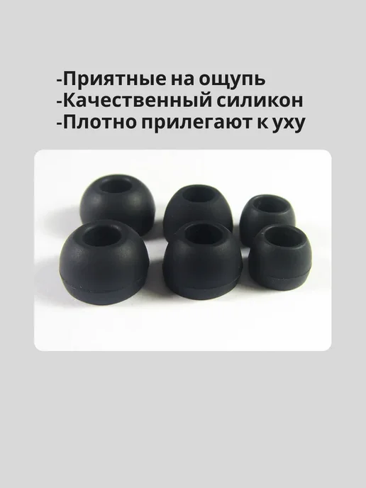 Cronax Силиконовые амбушюры сменные комплект 3 размера, черный, фото 5