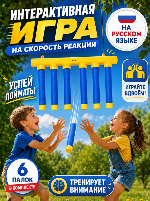 Нейро игра на реакцию и внимание "Поймай палку", синий