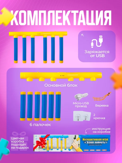 Нейро игра на реакцию и внимание "Поймай палку", синий, фото 2