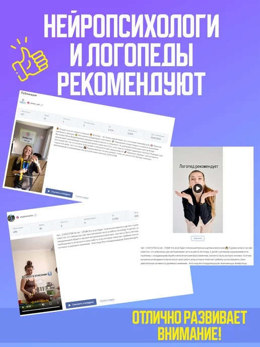 Нейро игра на реакцию и внимание "Поймай палку", синий, фото 7