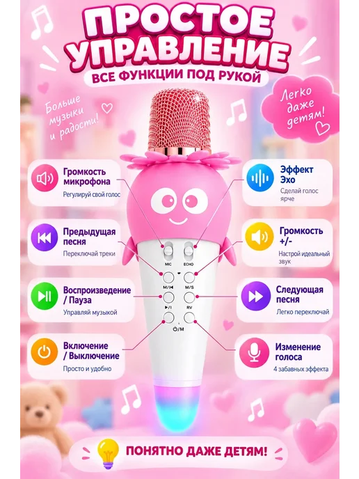 smart-opt Детский караоке-микрофон K5 Bluetooth с колонкой и LED, розовый, фото 2