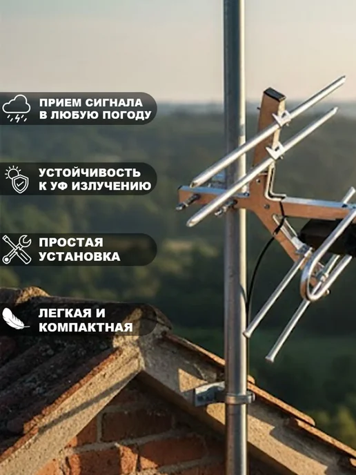 мир антенн антенна для телевизора уличная с кабелем мир 8, вариант, фото 5