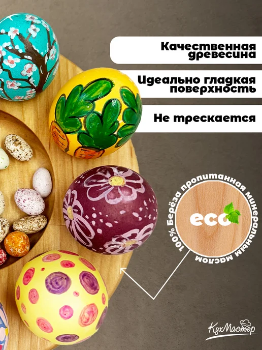 Подставка для яиц пасхальная деревянная менажница, бежевый, фото 3