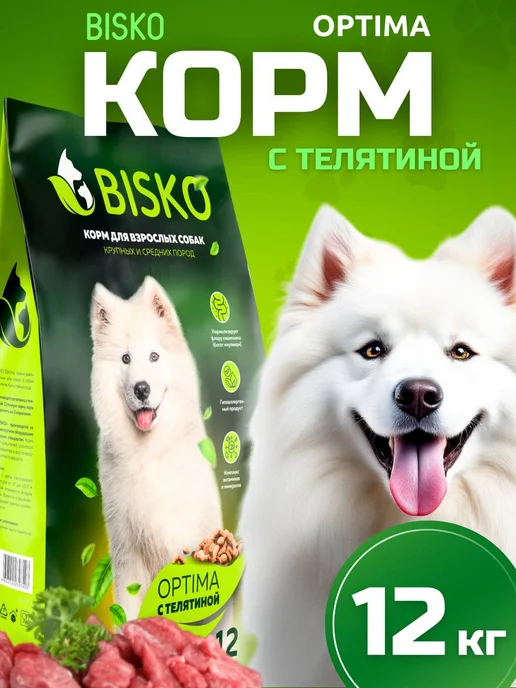 Сухой корм Bisko Optima для собак, крупные, средние, 12 кг, фото 2