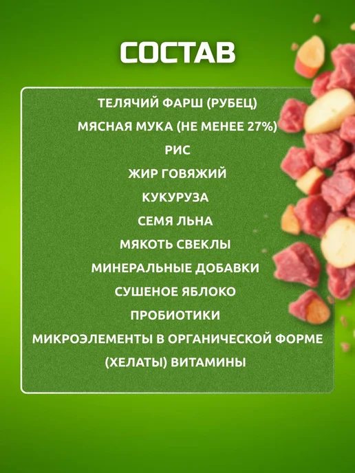 Сухой корм Bisko Optima для собак, крупные, средние, 12 кг, фото 3
