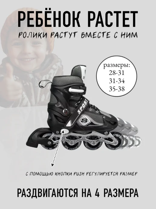 ролики детские Ролики для девочки мальчика раздвижные, черный, фото 2