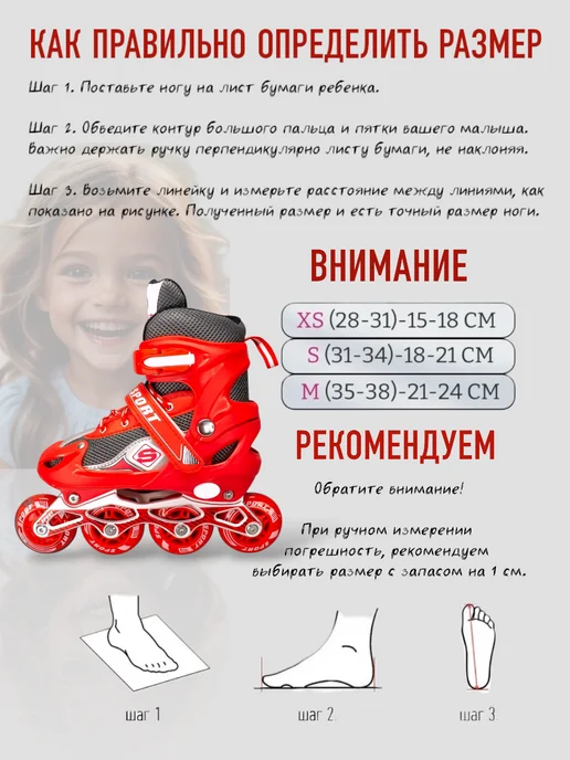 ролики детские Ролики для девочки мальчика раздвижные, красный, фото 3
