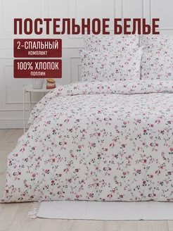 Постельное белье комплект 2 спальное с простыней хлопок 100%, фото 1