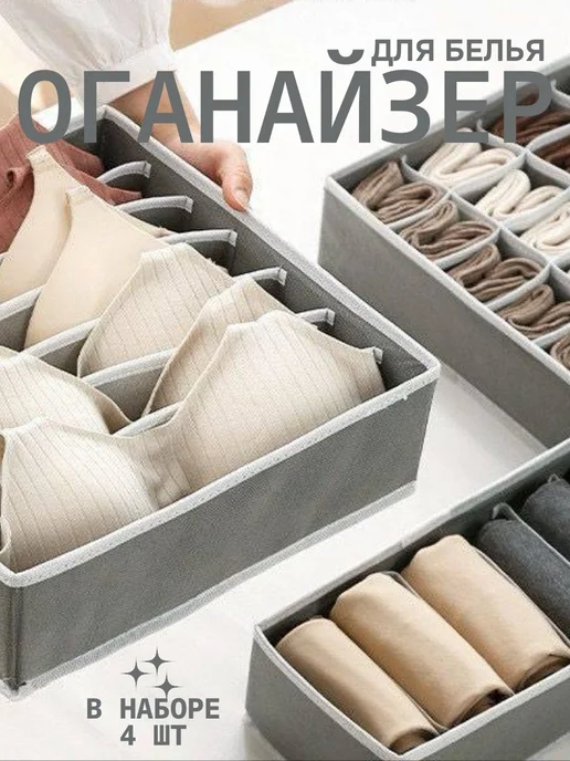 doka brand органайзеры для хранения белья, складная универсальная, вариант