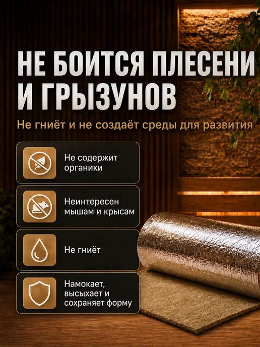 Базальт МИО Утеплитель базальтовый мат, серый, фото 4