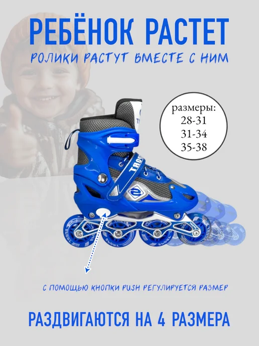 ролики детские Ролики для девочки мальчика раздвижные, синий, фото 2