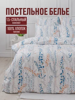 Постельное белье комплект 1.5 спальное с простыней хлопок, фото 1