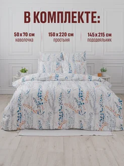Постельное белье комплект 1.5 спальное с простыней хлопок, фото 2
