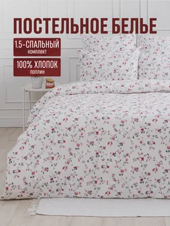 Постельное белье комплект 1.5 спальное с простыней хлопок, фото 1