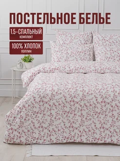 Постельное белье комплект 1.5 спальное с простыней хлопок, фото 1