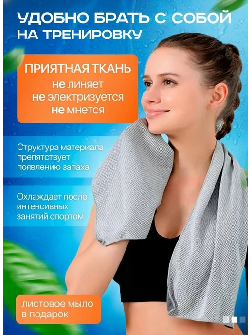 JoyfulPath Полотенце спортивное быстросохнущее для тренировок, вариант, фото 2
