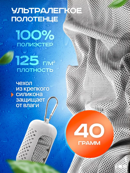 JoyfulPath Полотенце спортивное быстросохнущее для тренировок, вариант, фото 3