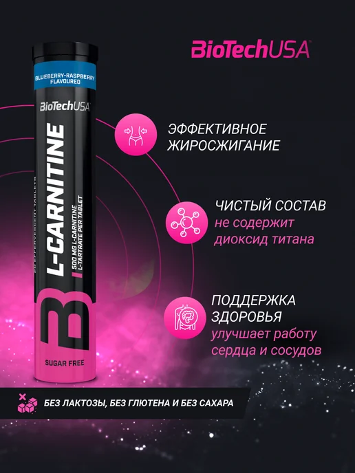 BioTechUSA Л-карнитин в шипучих таблетках 20 таб. лимон-лайм, черный, фото 2