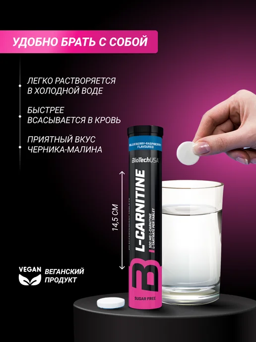 BioTechUSA Л-карнитин в шипучих таблетках 20 таб. лимон-лайм, черный, фото 4