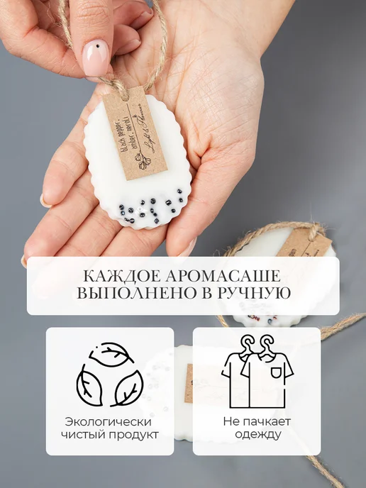 Light&Flavour Подарочный набор ароматического саше для белья, белый, фото 3