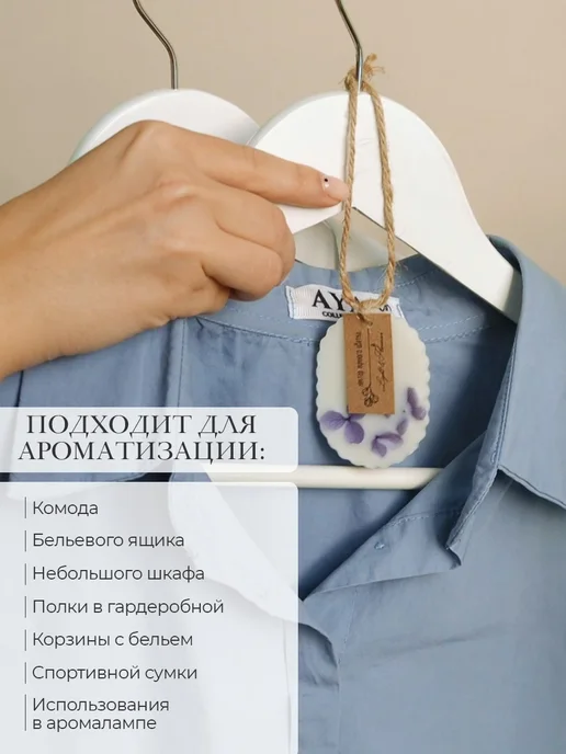 Light&Flavour Подарочный набор ароматического саше для белья, белый, фото 4