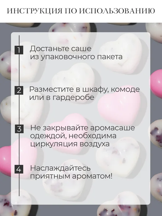 Light&Flavour Подарочный набор ароматического саше для белья, белый, фото 5