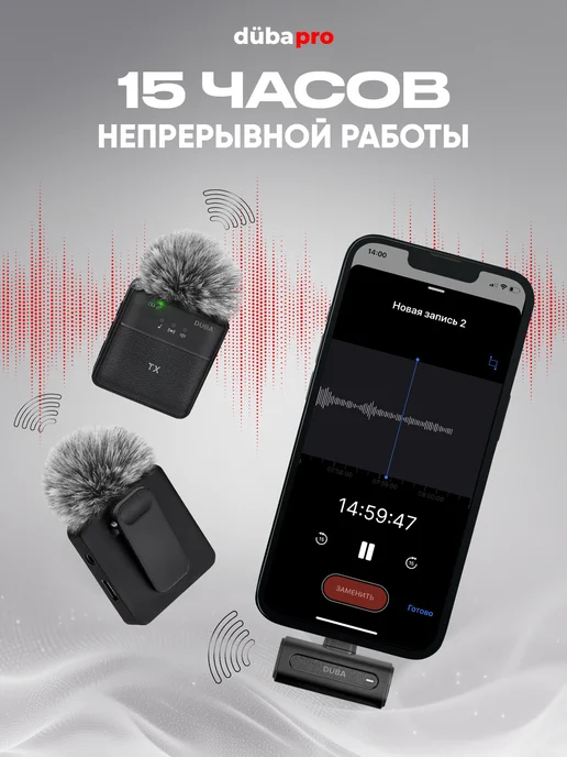 dübapro Микрофон петличный беспроводной с ветрозащитой, черный, в упаковке 150 г, фото 5