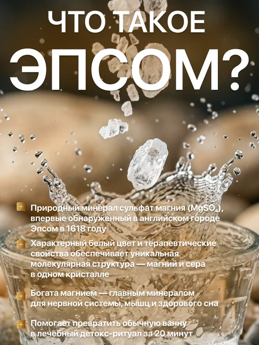 KORNEV LAB Магниевая соль для ванн эпсом 3 кг, 3 кг, фото 2