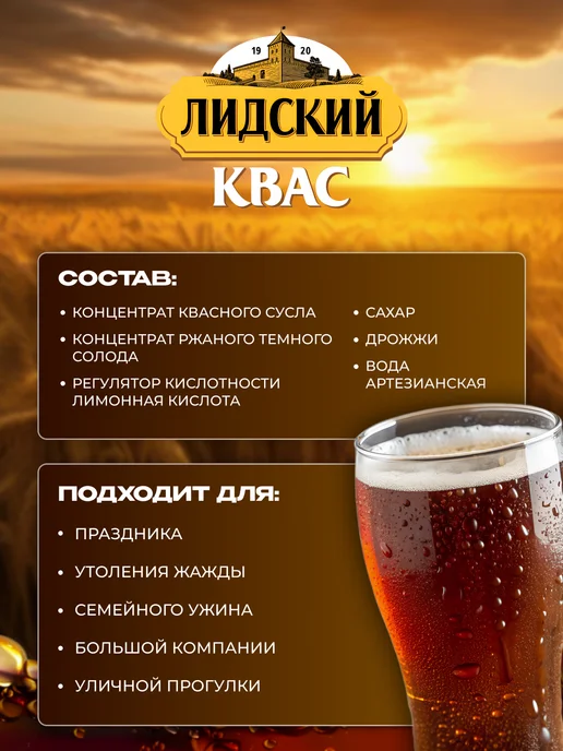 Лидский квас Квас натуральный тёмный Лидский 6 шт по 2 л белорусский, 24 шт, 0,45 л, фото 3