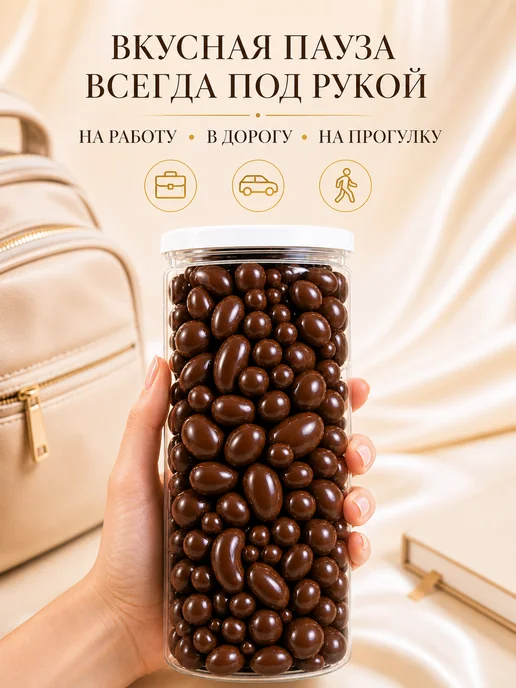 NATURAL FRUT Орехово-ягодный микс в шоколаде в банке 500 гр, 500 г, фото 5