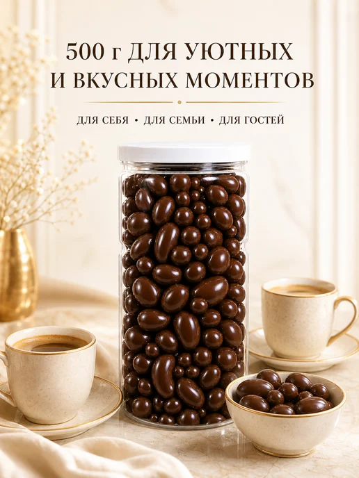 NATURAL FRUT Орехово-ягодный микс в шоколаде в банке 500 гр, 500 г, фото 6