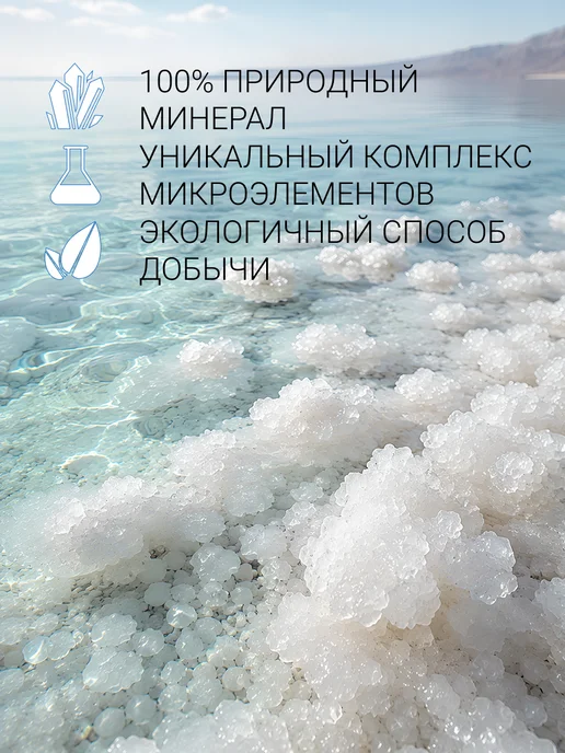 Dr. Sea Соль Мертвого моря чистая 500гр, 500 г, фото 2