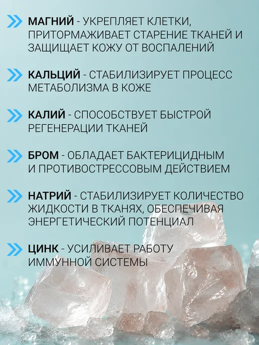 Dr. Sea Соль Мертвого моря чистая 500гр, 500 г, фото 4
