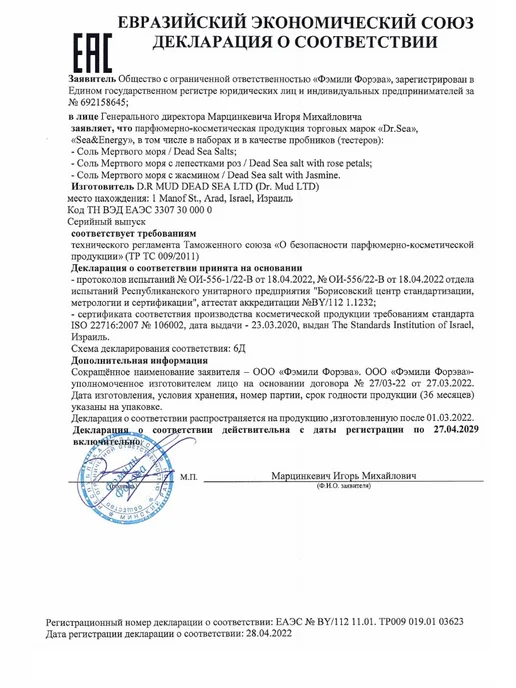 Dr. Sea Соль Мертвого моря чистая 500гр, 500 г, фото 5