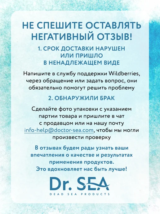 Dr. Sea Соль Мертвого моря чистая 500гр, 500 г, фото 6