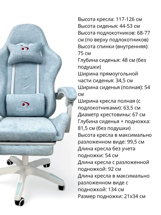 Calviano Кресло компьютерное игровое розовое плюшевое, голубой, фото 6