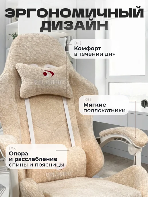 Calviano Кресло компьютерное игровое розовое плюшевое, бежевый, фото 6