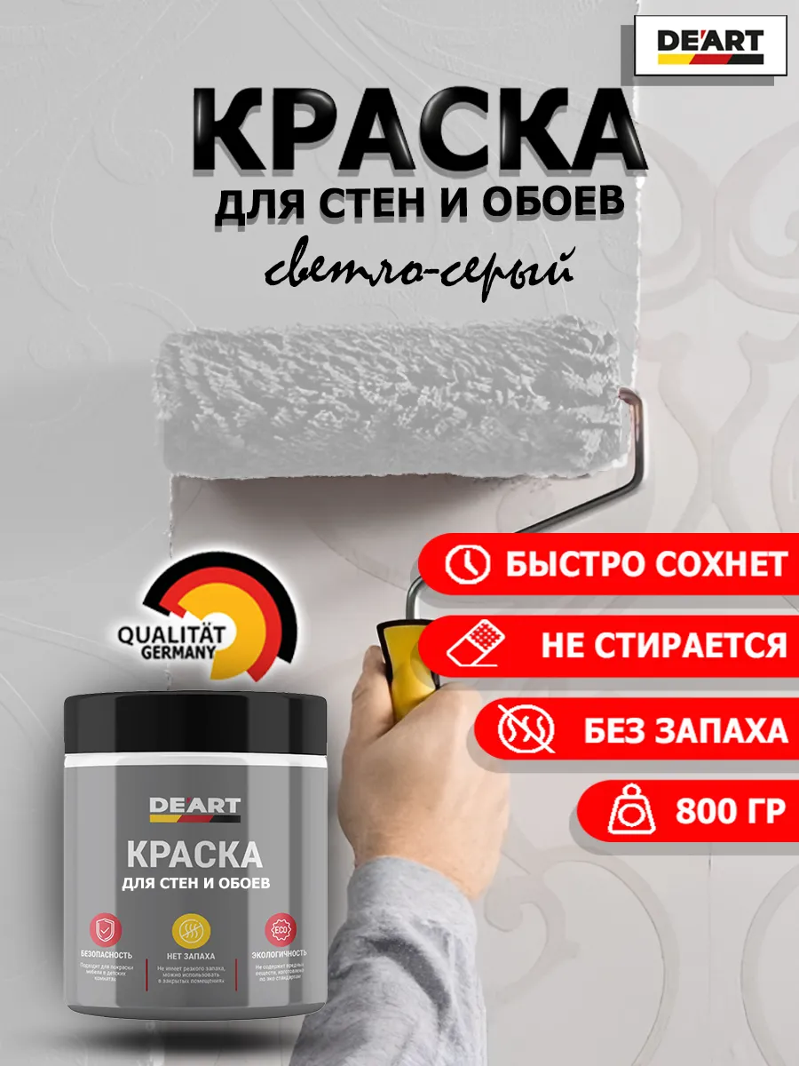 Краска для стен и обоев фото 2