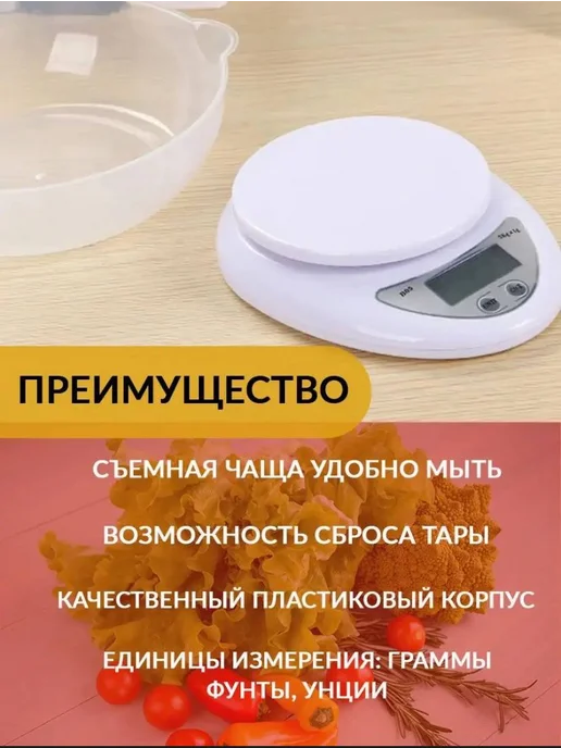 Весы кухонные электронные с чашей, 2 шт, фото 3