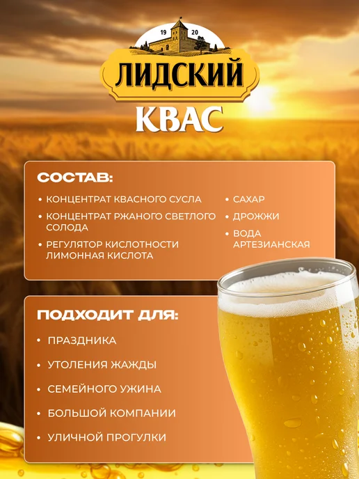 Лидский квас Квас натуральный хлебный Лидский 6 шт по 1.5 л белорусский, 9 шт, 1 л, фото 3