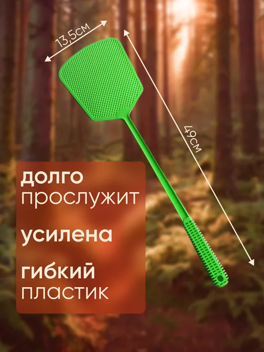 Мухобойка ручная механическая 2шт, 2 шт, фото 2