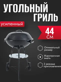 Портативный угольный гриль барбекю 3 в 1 уличный