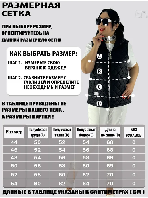 BLOOM Fashion Жилет утепленный стеганый большие размеры, черный, фото 2