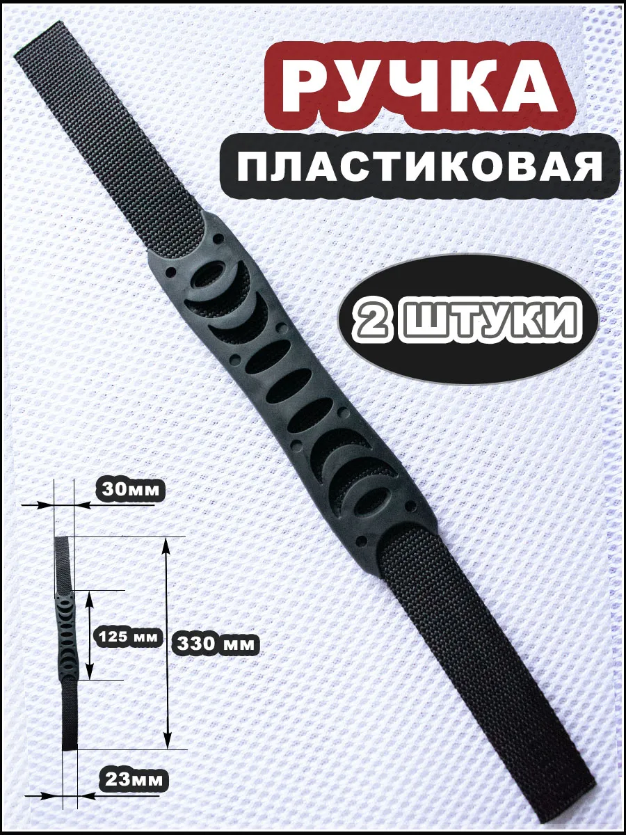 СЕЛЬПОФФ Ручка резиновая для сумок 2 шт