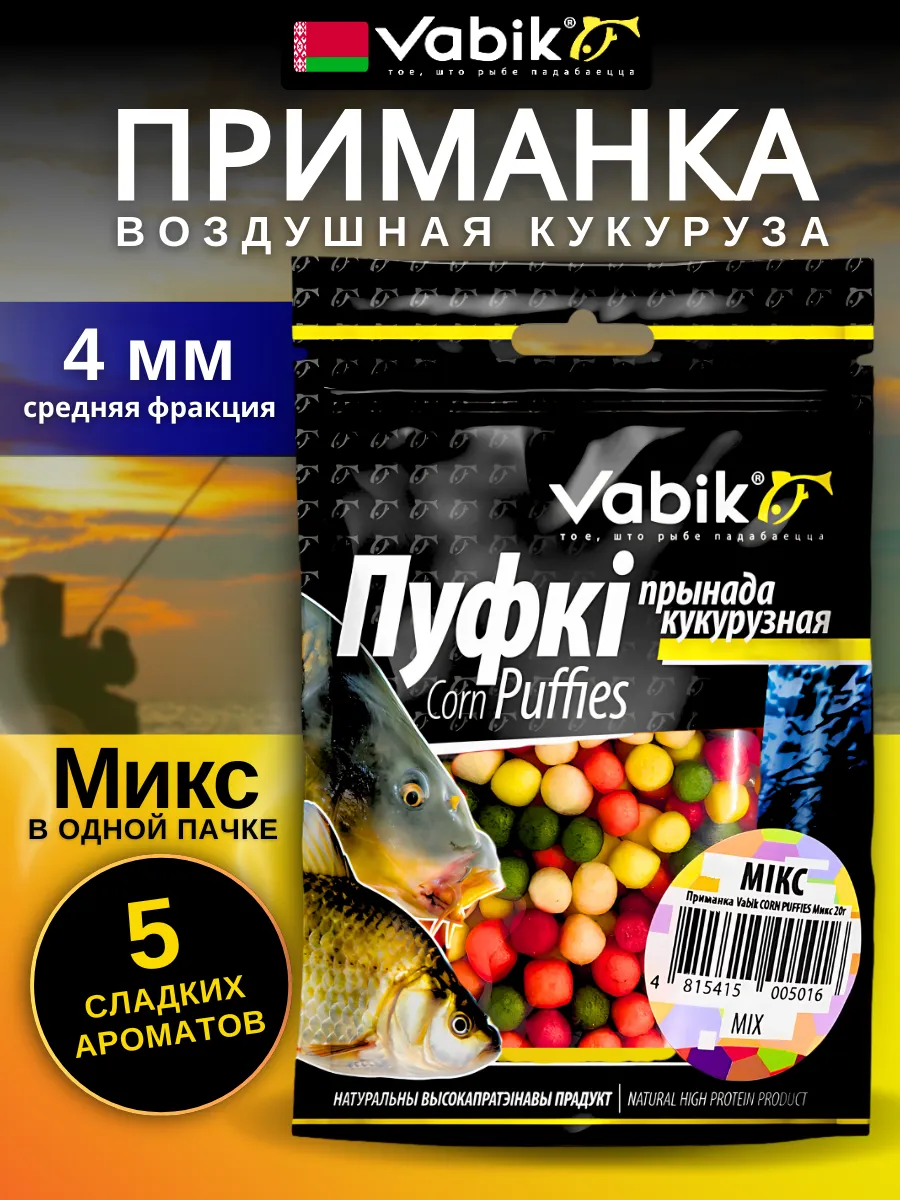 Приманка для рыбы, насадка пуффик Corn Puff 4 мм