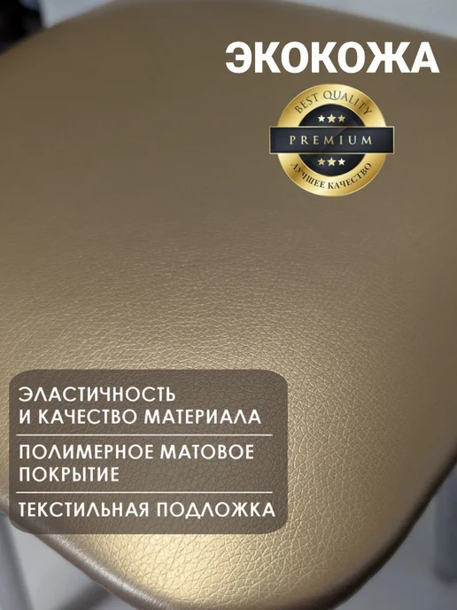 МояМебель Табурет мягкий кухонный деревянный, комплект 2 шт, 1 шт, фото 4