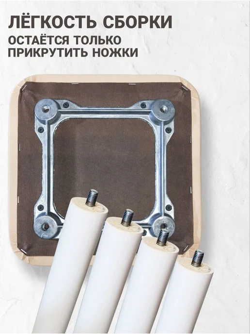 МояМебель Табурет мягкий кухонный деревянный, комплект 2 шт, 1 шт, фото 6